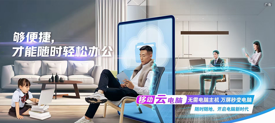 中国移动巴塘县移动宽带